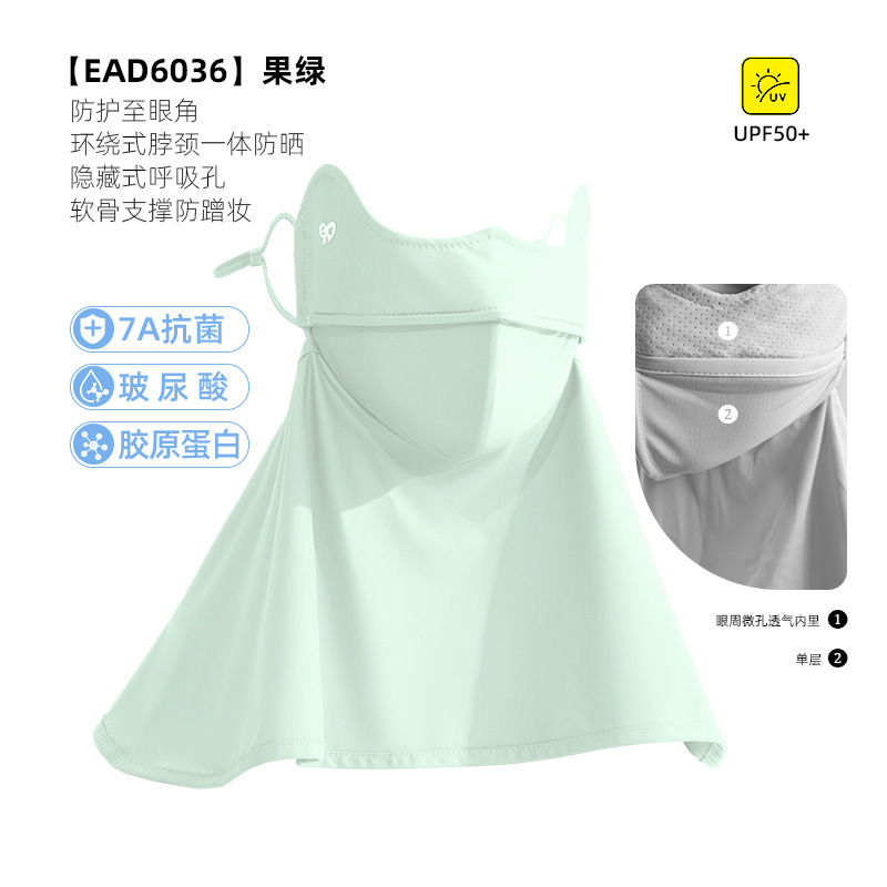防晒口罩女夏季新款立体透气防紫外线户外遮阳护眼角冰丝防晒面罩|undefined