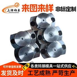 其他模具;硬质合金;钨钢