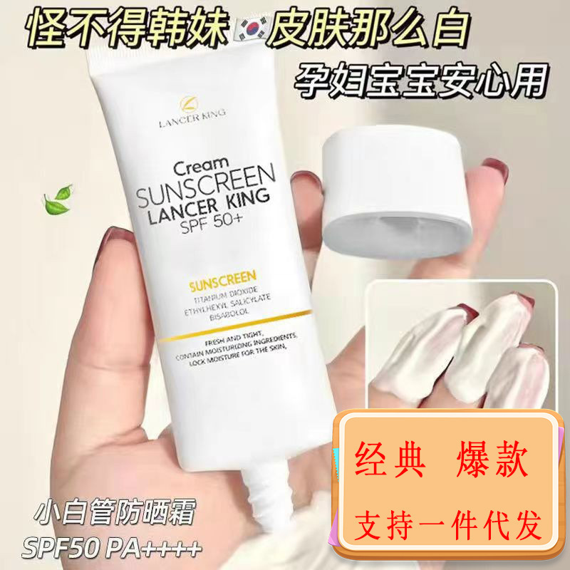 Shake tone with isolation sunscreen SPF50 moisturizing waterproof UV sunscreen sunscreen spray is not fake white