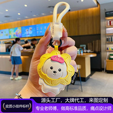 PU皮质小花狗创意小饰品车钥匙扣可定制LOGO包包公仔挂件钥匙链