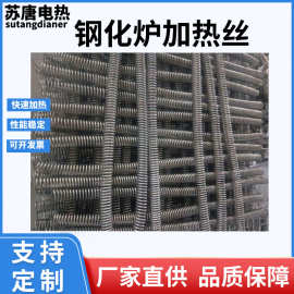 供应钢化炉电热丝 工业电阻丝发热丝 大功率马弗炉镍铬电炉丝定