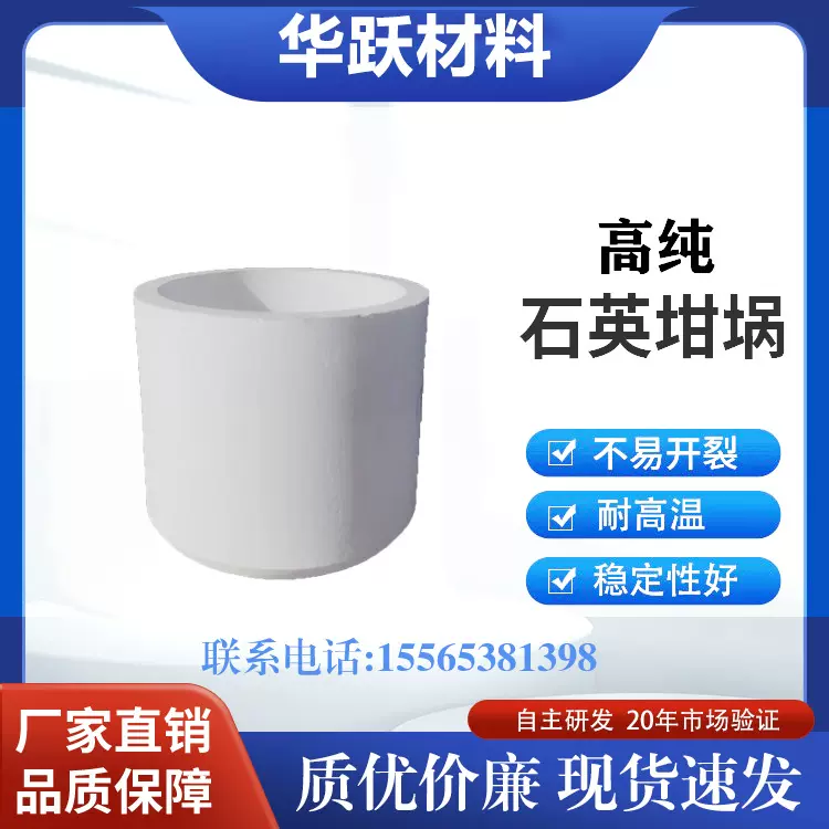 1700℃石英坩埚熔玻璃材料欢迎试样高温刚玉高纯高纯度熔金耐高温