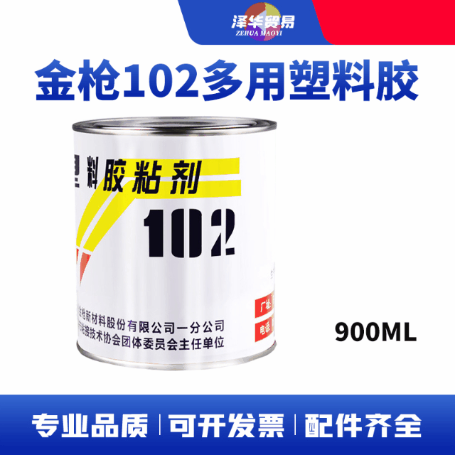 Gold gun 102 Multiple plastic glue fast dry gel -resistant organic…