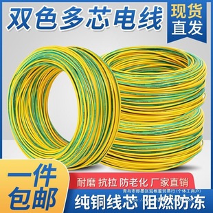 ȫ�~�S�G�pɫ�ӵ�늾�BVR1/1.5/2.5/4/6ƽ�����ܛ�b�޽ӵؾ�����