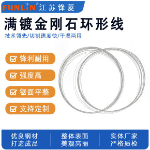 Fengling full plated diamond ring line diamond cutting line electroplating factory wholesale magnetic graphite stone cutting