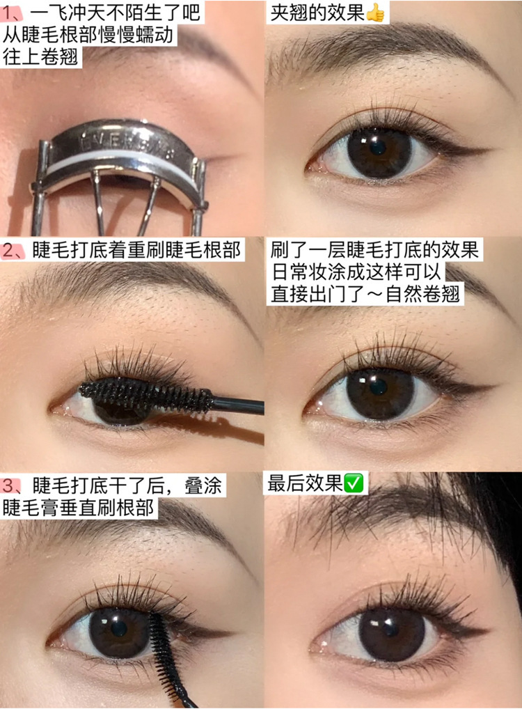 Gegebear fiber base mascara Set is naturally three-dimensional, curled, waterproof, sweat-proof, slender and well-shaped without smudge undefined