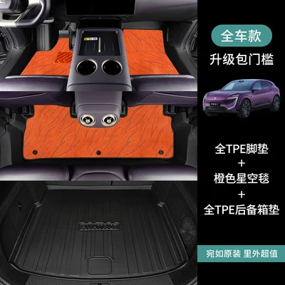 Ayaqaltılar (Kovriklər) — mats - tesla-model-32019-2022-full-setfloor-mats-front-and-rear-trunk-mats-orange-starry-sky-carpet