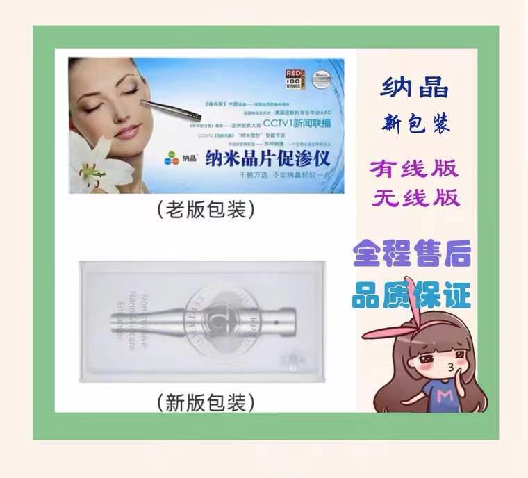 Nanocrystal introduction instrument Nanocrystal instrument Electric microneedle instrument mts Electric microneedle penetration instrument Beauty instrument Hyaluronic acid