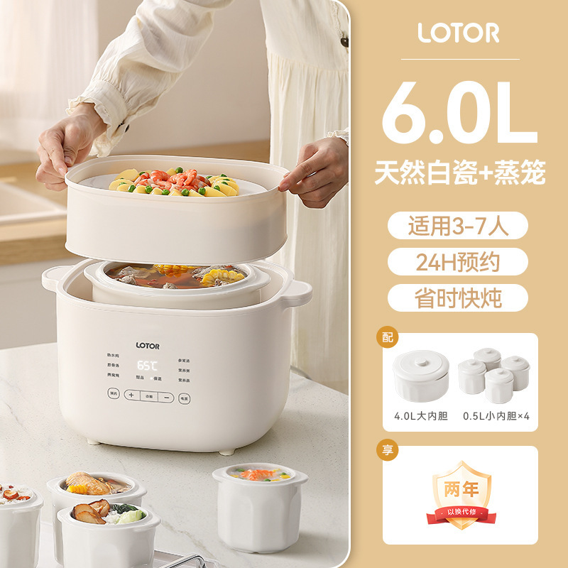 ローター 電気シチューポット 防水シチューポット 家庭用全自動セラミック調理機 シチュースープ 大型白電気シチューポット 4人用|undefined