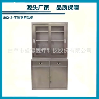 源头产地品质保障医用不锈钢药品柜不锈钢药品柜牙科电动手术床