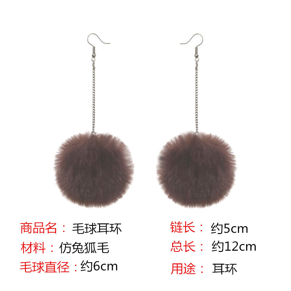 6cm高仿兔狐毛球耳环