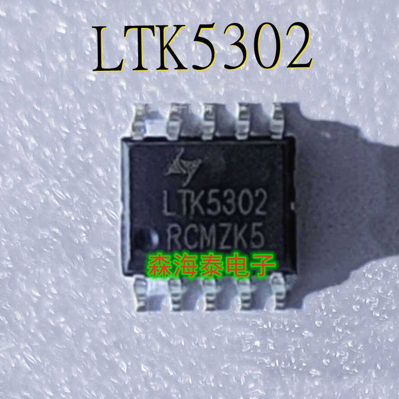 LTK5302 5302 ESOP-10 全新原装正品 可配单