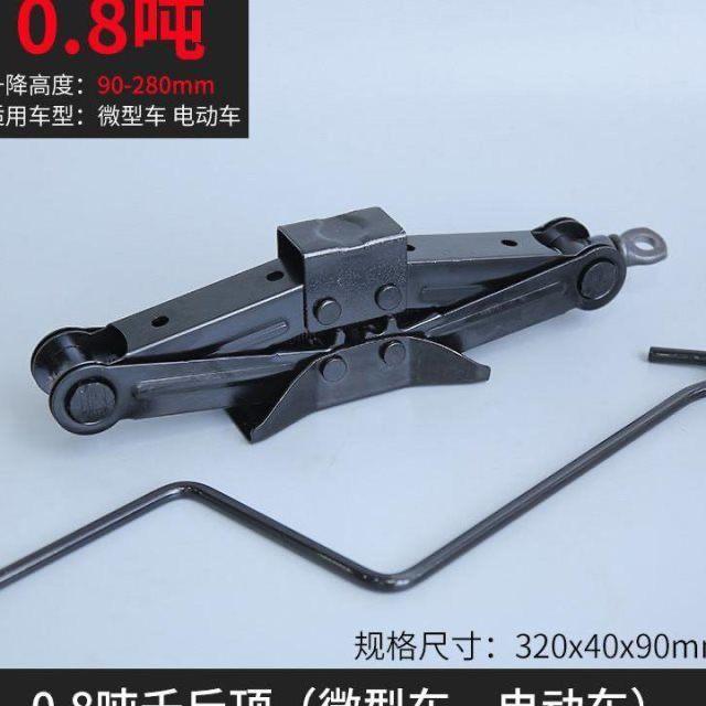 Car-Mounted 0kg Ton Small Car-Specific Genuine Labor-Saving Wrench, Scissor-Type Small Hydraulic Hand-Cranked 0kg Ton