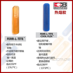 進口博寧熱熔膠X10碳箭粘箭頭不傷箭杆