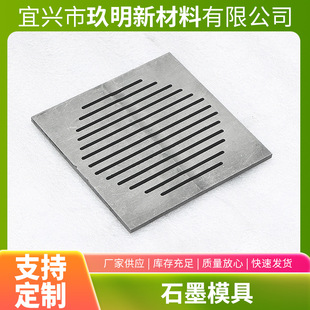 Graphite Mold, Isostatic Special-Shaped Graphite Carbon Products, Hot-Pressed Sintered Electrode Graphite Rod Graphite Mold