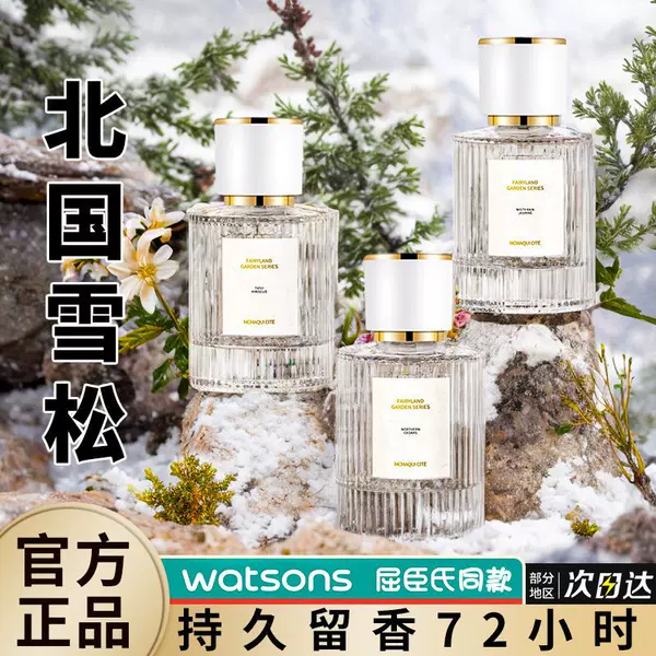 Niche fragrance perfume Northern Cedar smoky rain Jasmine women's perfume lasting fragrance fresh natural factory batch
