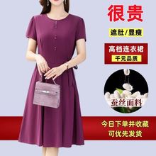 高档连衣裙中年妈妈新款裙子50到60岁胖mm大码女装遮肉显蚕丝裙
