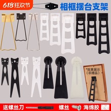 照片梯形背板托架相框摆台燕尾支架影楼相架水晶版画支撑架画底托