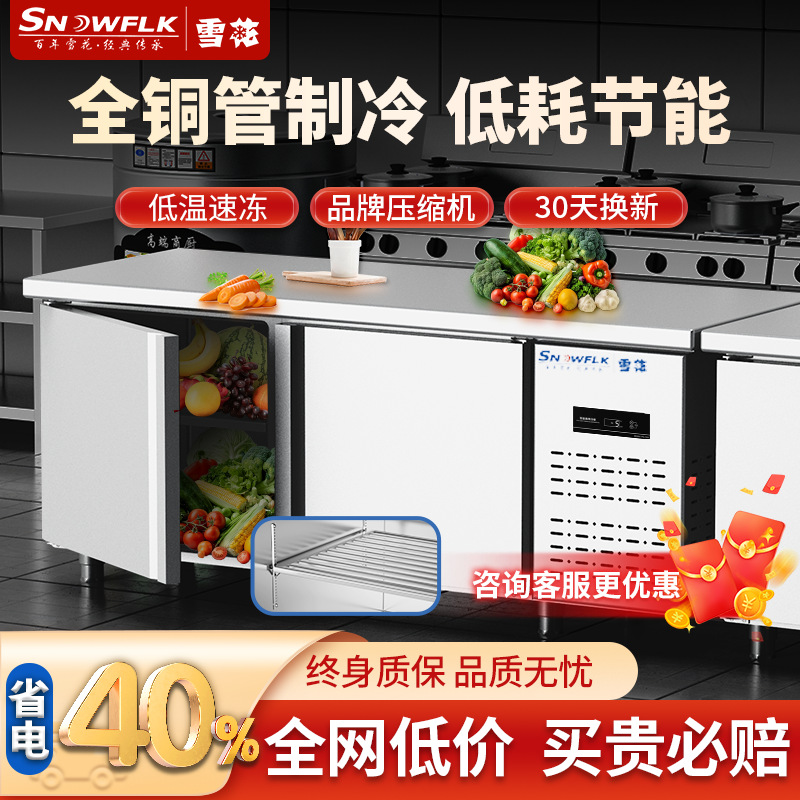 商用冷藏柜保鲜工作台饭店台式冰柜不锈钢冷冻柜制冷操作吧台