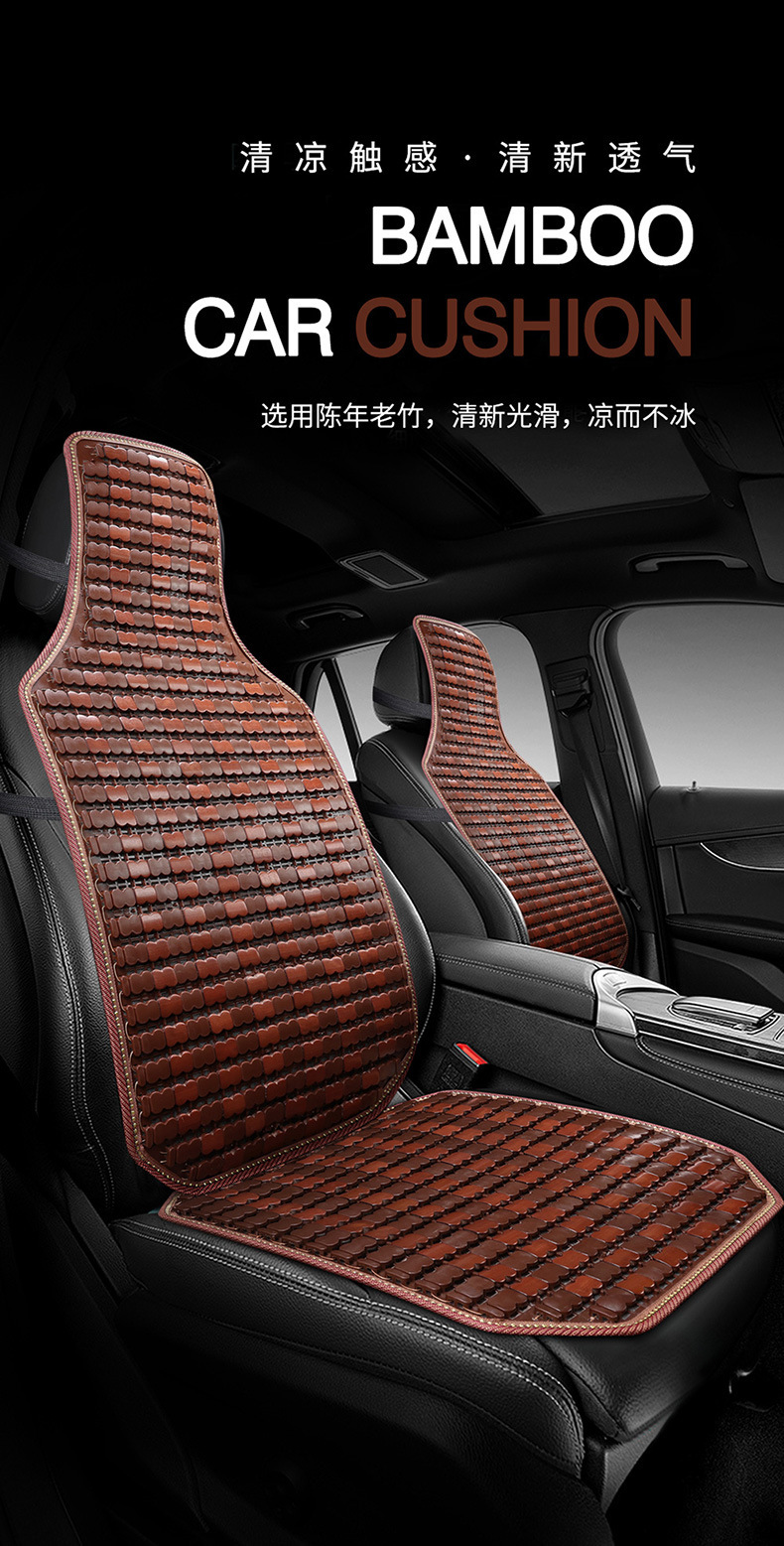 Car Seat Cushion Summer Cooling Mat Bamboo Car Seat Cushion Bamboo Mat Car Mat Ice Silk Summer Ventilation and Breathability