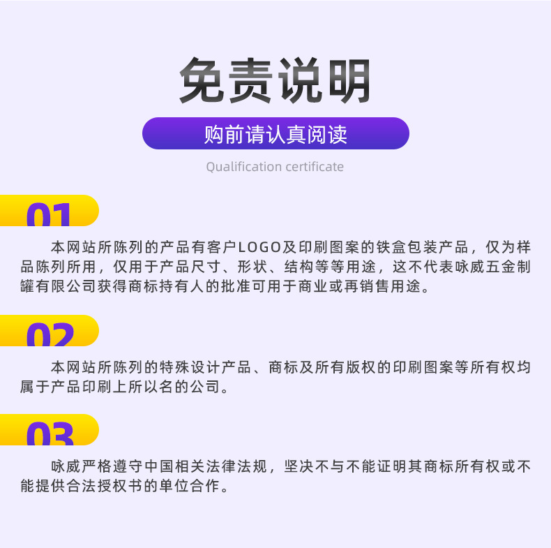 详情页-惠州咏威五金制罐有限公司-2_18.jpg