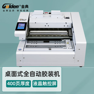 Jindian GD-W4000 desktop full-automatic gluing machine wireless hot melt gluing machine mechanism local gluing machine