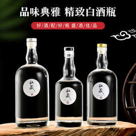一斤装500ml白酒瓶婚宴喜酒瓶透明密封玻璃瓶玻璃空瓶高级感酒瓶