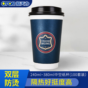 Xintianli Disposable Paper Cup Hot Drink Coffee with Packing Cup Hollow Insulated Milk Tea Cup Thickened Soybean Milk Cup
