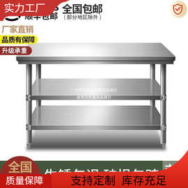 桌子长方形不绣钢的厨房切菜案板架子台面铁桌子打包台工作台桌柜