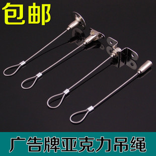 Billboard Hanging Rope Hanging Rope Fixed Rope Acrylic Board Hanging Rope Hanging Rope Lamps Steel Wire Hanging Rope