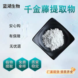 左旋延胡索乙素 罗通定CAS:10097-84-4千金藤提取物