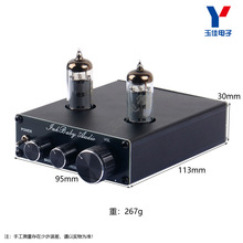 胆机功放机电子管胆前级发烧级HIFI小型6K4高低音前置放大器其他