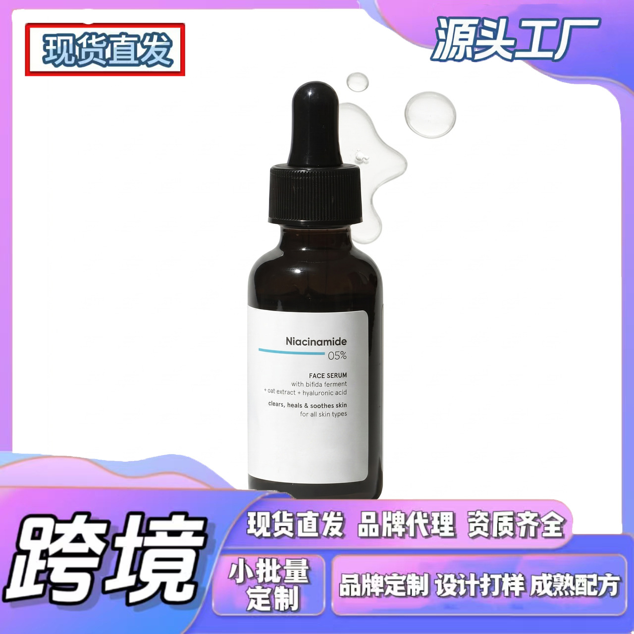 Cross-Border Tk In-Stock Product, New Trend on Amz: Niacinamide Moisturizing Serum, Lightweight Texture, Comfortable and Easy to Absorb