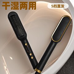 髪を傷めない5段階温度調節機能を備えたクロスボーダー小型家電ヘアストレートニングコーム、家庭用ストレートヘアアイロン、両用スタイリングレイジーストレートヘアコーム