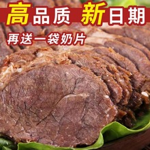 内蒙古酱牛肉牛腱子卤味零食开袋即食熟五香牛肉熟食工厂一件批发