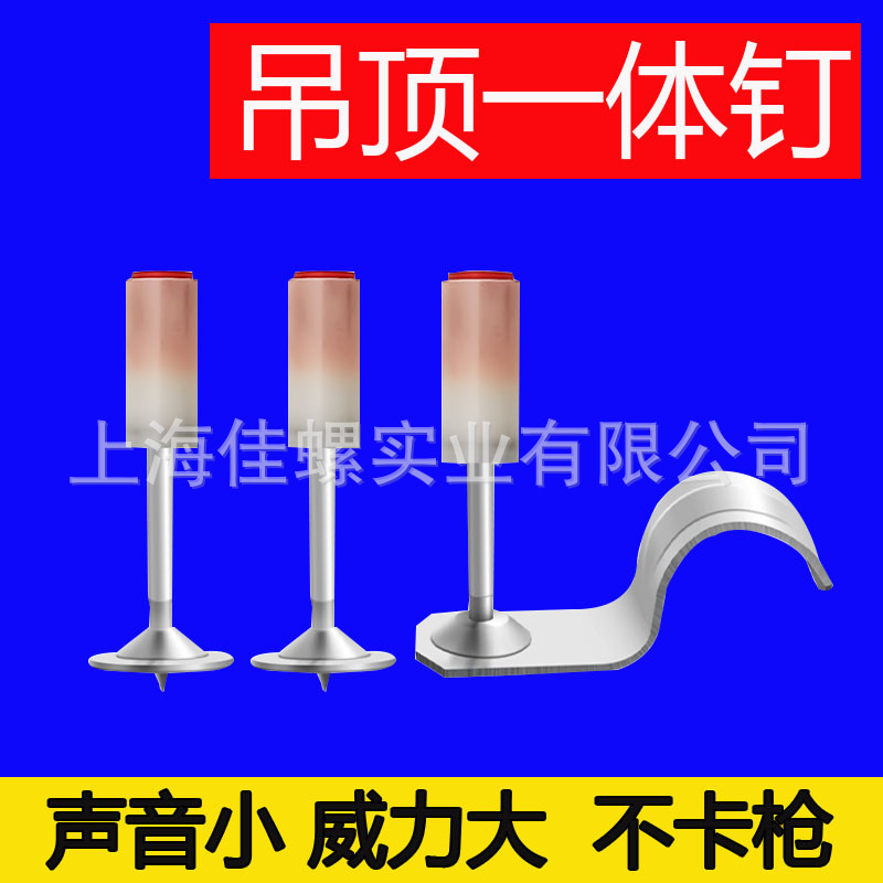 吊顶神器一体射钉迷你6m8消音枪钉42m32消防钉丝杆管卡直弹药炮钉