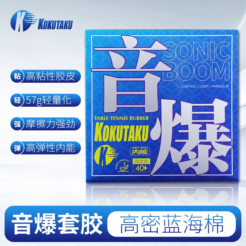 Накладка для настольного тенниса KOKUTAKU с высокой плотностью, синий губчатый слой для мощного удара, антиадгезивная, для вращения и быстрой атаки, внутренняя энергия.