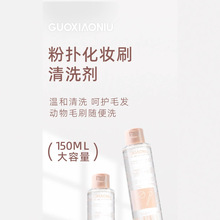 ��С椷ۓ���ϴ��150ml���yˢëˢ��ϴҺ���y���坍�ۓ仯�y����