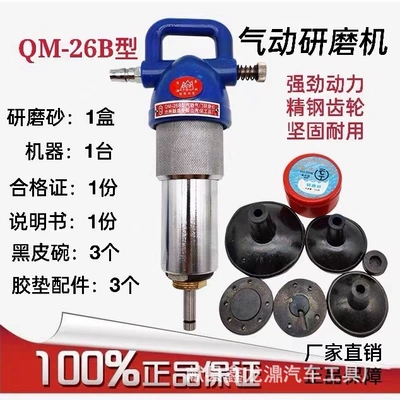 Mühərrik alətləri | YunGong high-end pneumatic grinder - qianshengshan-qb-26bpaper-box-abrasive-sand