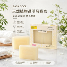 BACKCOOL天然植物马赛皂装氨基酸甘油配方温和去污护衣护色洗衣皂