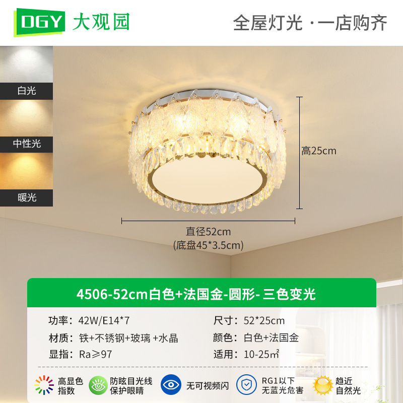Grand View Garden lámpara de cristal francesa sala de estar alta sensación de protección de ojos de espectro completo LED dormitorio estudio lujo luz lámpara 413L