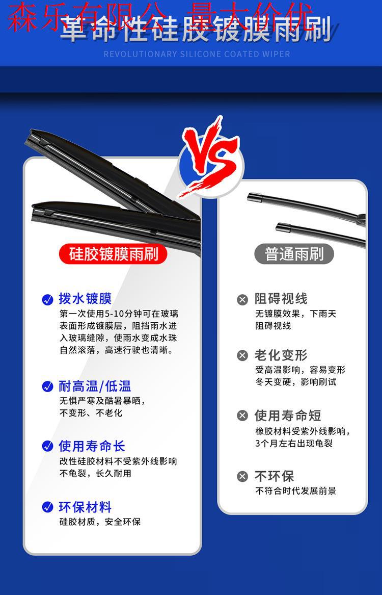 Silicone-coated wipers are suitable for Foton Pathfinder wipers, three-section universal multifunctional silent wiper blades