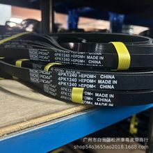 汽车传动带/多楔带/PK带 4PK1240  90916-T2030  EPDM皮带厂家