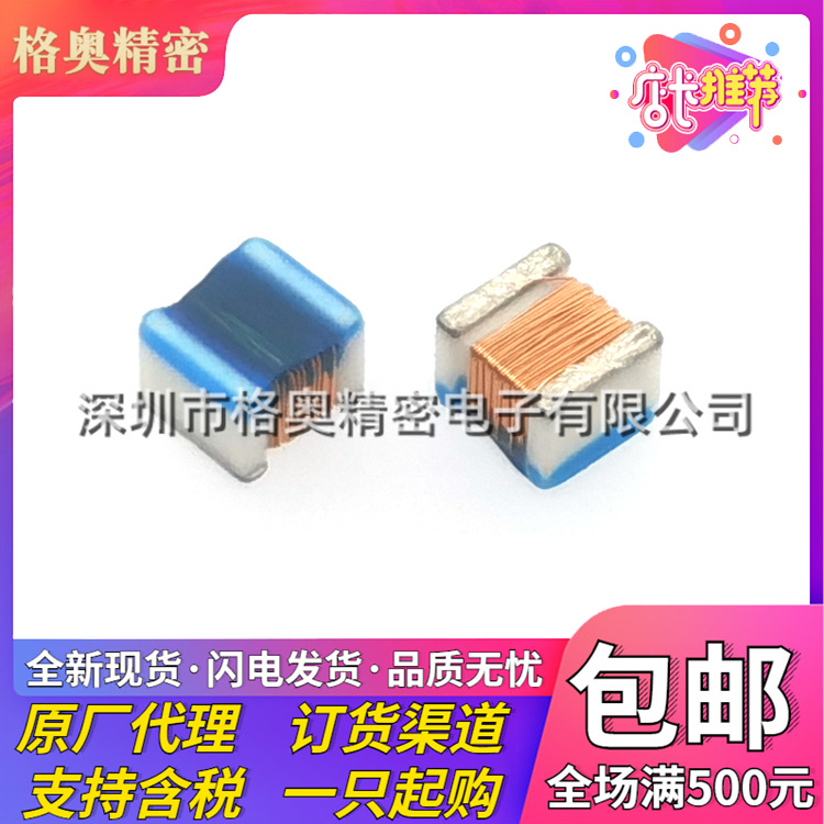 LQW2UAS4R7G0CL 1008 4.7uH 260mA 贴片电感 全新现货