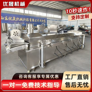 全自动隧道式油炸机不锈钢食品油炸流水线豆干小酥肉连续式油炸机