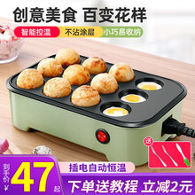 恒温章鱼小丸子机早餐机家用丸子神器小吃机器摆摊迷你锅章鱼烧铁