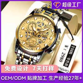 辰诺SENO厂家批量定制男表镂空时尚夜光日历男士防水石英表大表盘