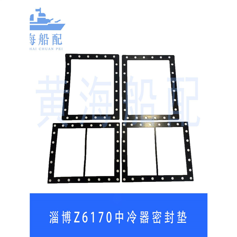 淄柴8170中冷器垫淄博6170空气冷却器垫片Z8170密封垫气路水道垫