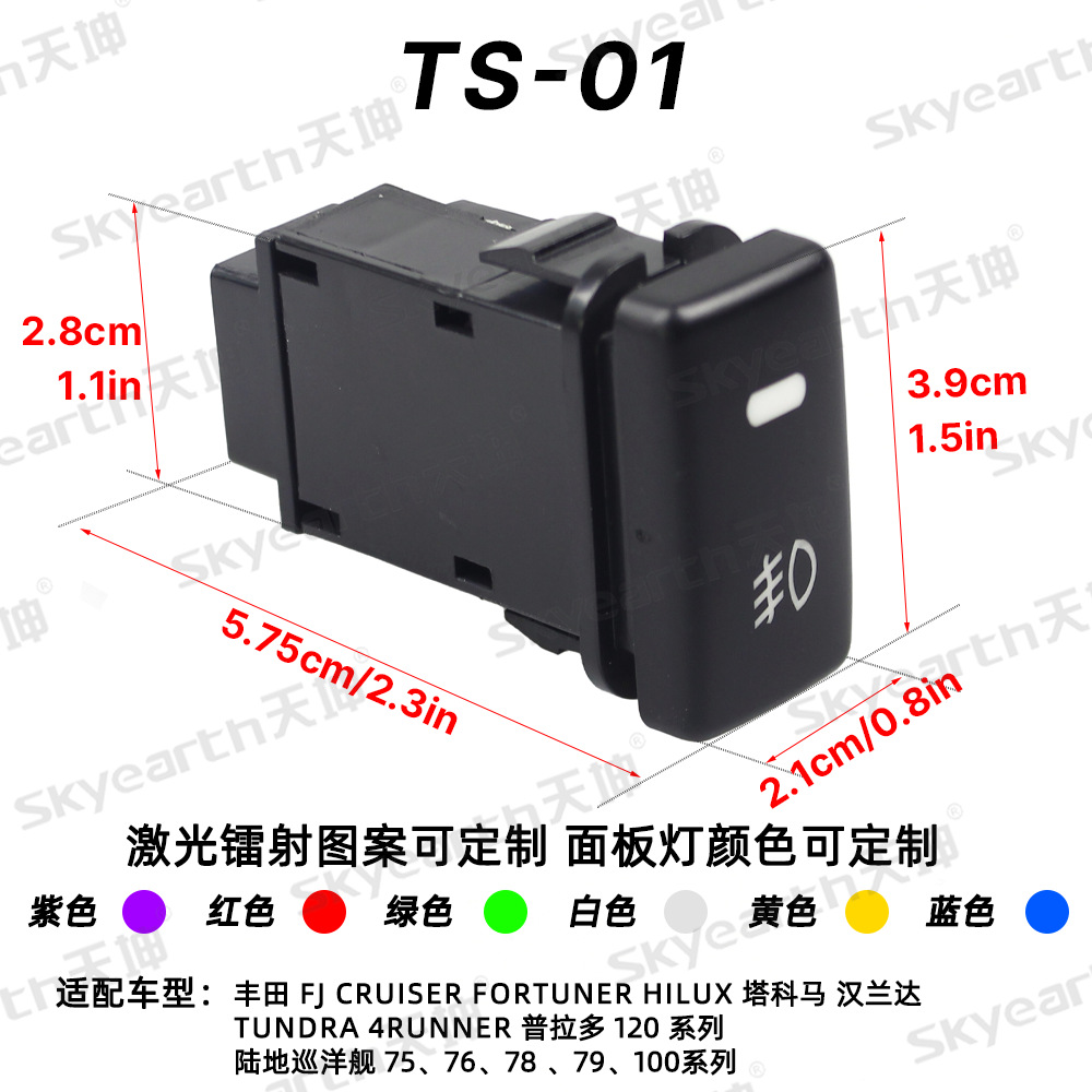 Adecuado para Toyota interruptor de luz antiniebla Modificación del coche interruptor de luz antiniebla arnés de cableado Toyota Camry tambaleándose Carolina