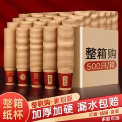 结婚纸杯喜杯子婚宴红色纸杯婚礼水杯用品大全
